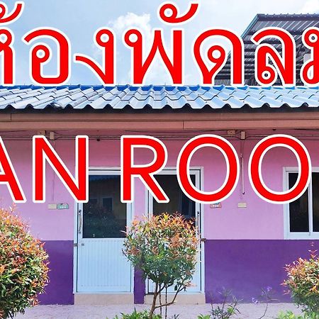 Bali Boutique Hotel Suratthani Surat Thani Exterior photo